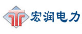  河北宏潤電力設備有限公司